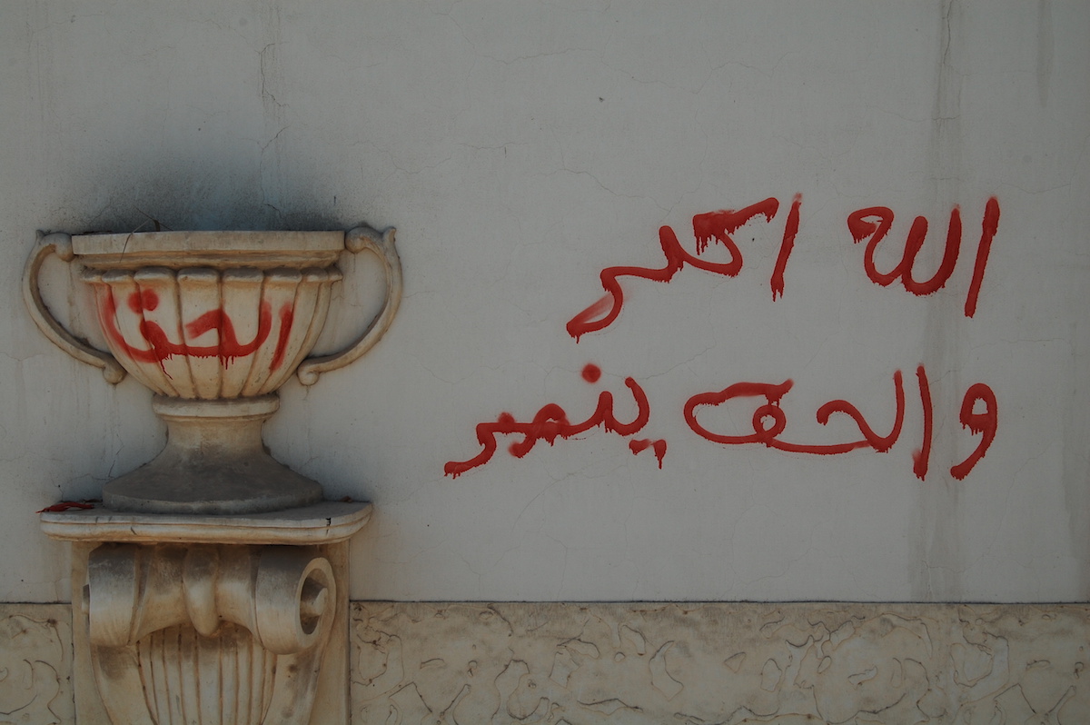 "Allahu Akbar and justice will prevail" and "Justice": pre-uprising graffiti calling for the release of prisoners in Sar village in 2008.