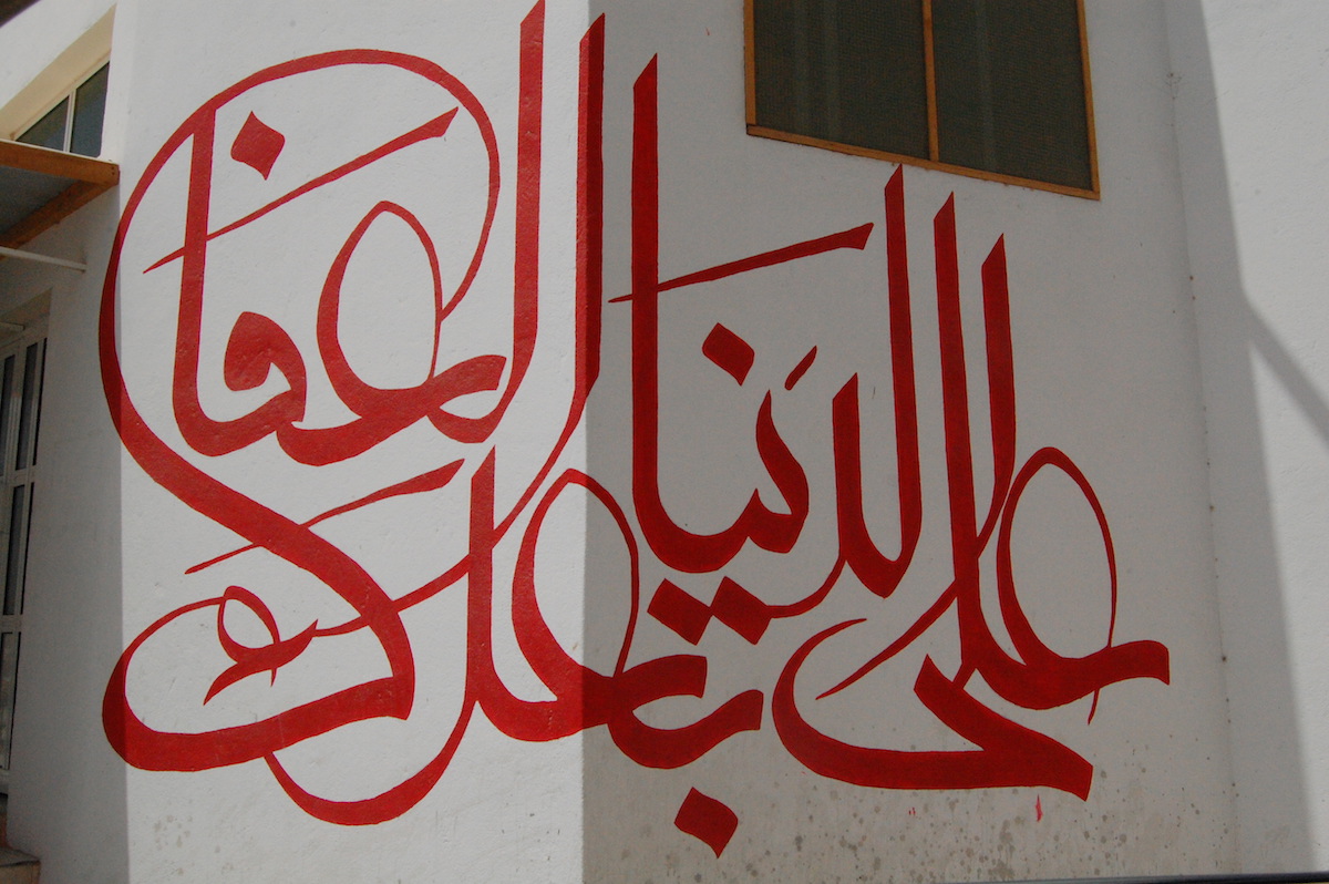 "After you, let dust cover this world" (in reference to al Hussein), Abu Saiba, Bahrain.